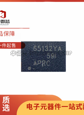 TPS65132 TPS65132WRVCR 贴片WQFN20 LCD/OLED 驱动器IC 原装正品