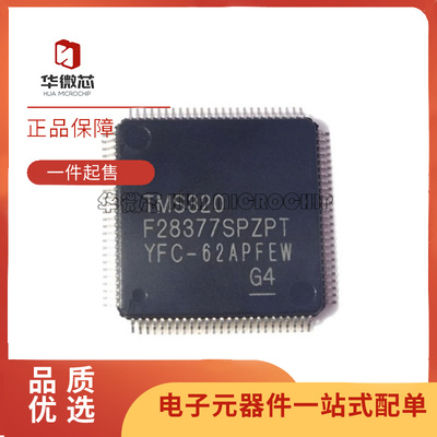 TMS320F28379DPTP全系列微控制器