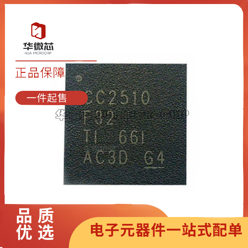 TI无线射频收发芯片全新原装