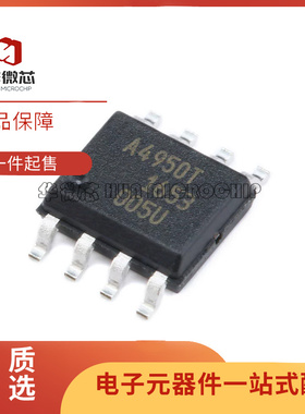 原装正品 贴片 A4950ELJTR-T SOIC-8 全桥DMOS PWM电机驱动器芯片