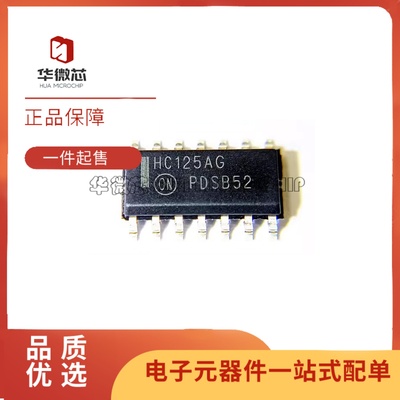 MC74HC125ADR2G缓冲器/驱动器