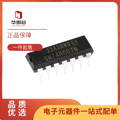 SN74HC07N系列逻辑芯片
