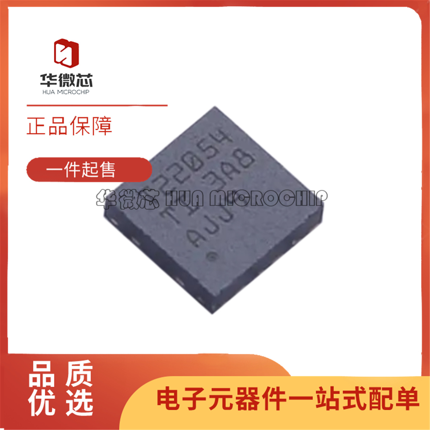 TPS922054DRRRLED驱动芯片