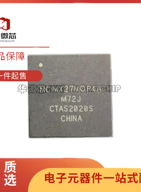 MCIMX27LVOP4A 封装BGA404 嵌入式微处理器控制器芯片 原装正品