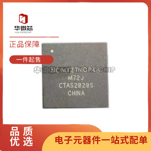 MCIMX27LVOP4A 封装BGA404 嵌入式微处理器控制器芯片 原装正品