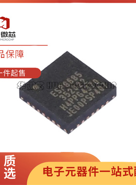 全新正品ESP8685H4  ESP8685 QFN-28(4x4)封装 MCU单片机芯片