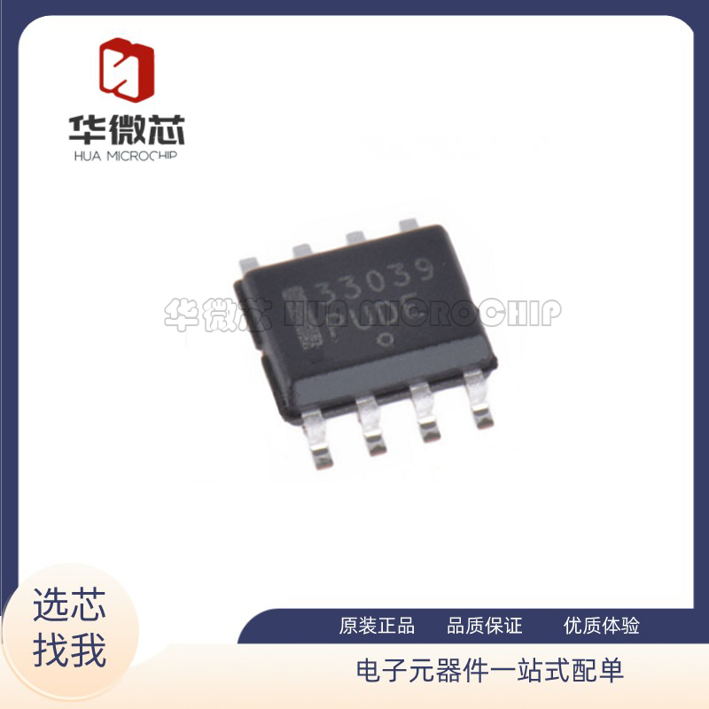 华微芯驱动器芯片全新正品