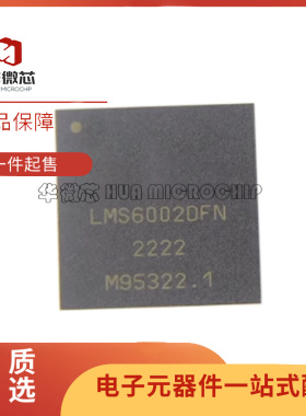 LMS6002DFN VFQFN120封装 LMS6002DF 射频IC芯片 全新原装正品