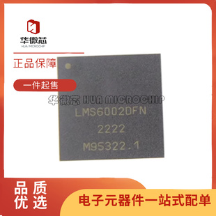 VFQFN120封装 正品 LMS6002DF 全新原装 射频IC芯片 LMS6002DFN