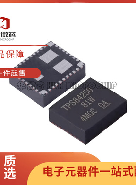 TPS84250RKGR B1QFN-41(9x11)封装 DC-DC电源芯片 全新正品