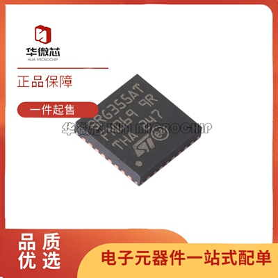 BLUENRG-355AT蓝牙无线收发芯片