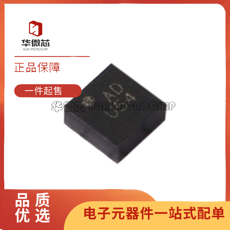 华微芯霍尔传感器芯片原装正品