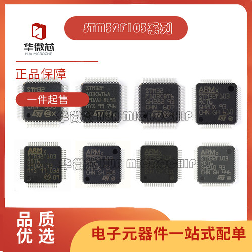 ST微控制器芯片全新原装正品