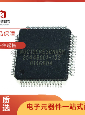 NUC130RE3CN NUC100LC1BN 单片机存储器芯片LQFP-64 全新原装正品