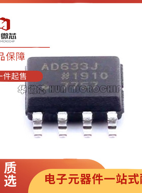 AD633J AD633JRZ AD633ARZ AD633JN AD835ARZ SOP8 放大器芯片