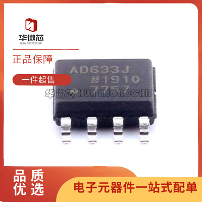 AD633JAD633JRZ放大器芯片