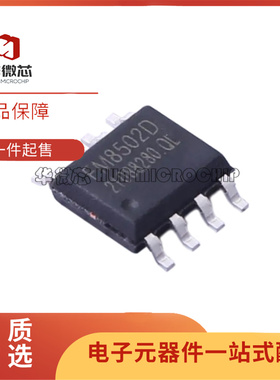 FM8502D SOP-7封装 LED驱动芯片 全新正品