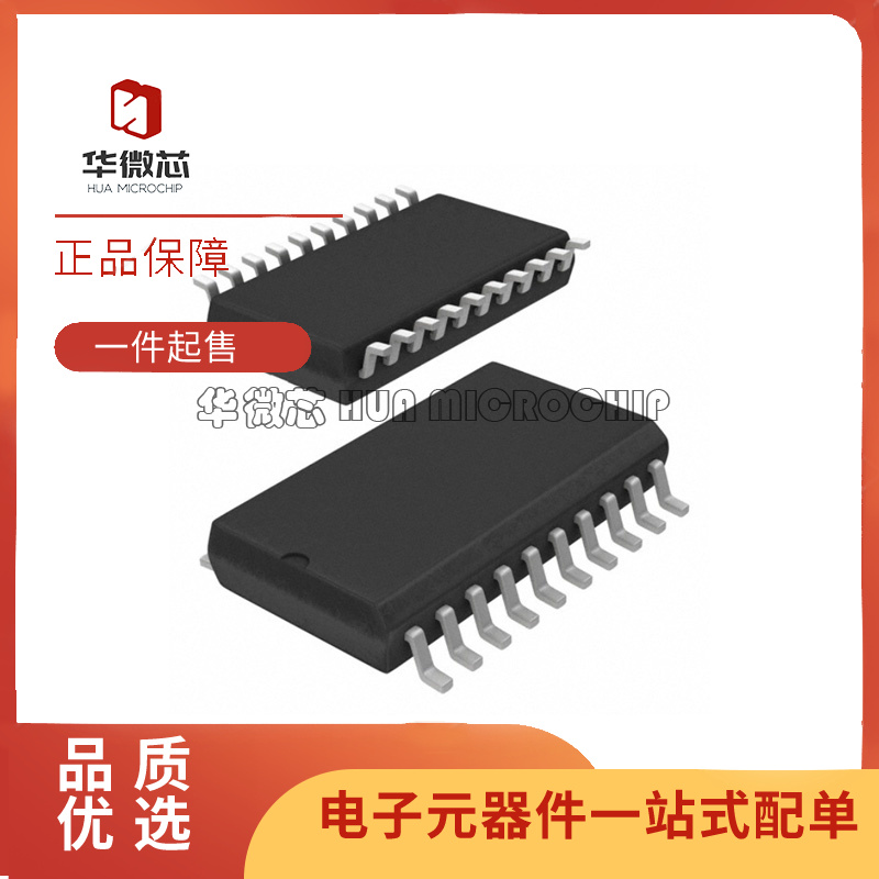 PC74HC541T SOP-20封装 电子元器件芯片 原装正品