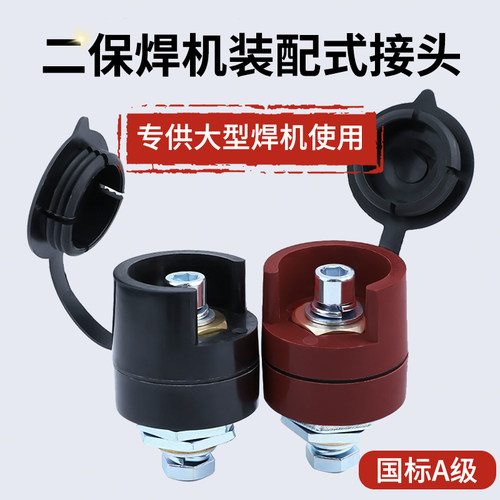 NBC500/350二保焊机接线柱前板式电缆插座插座端子纯铜装配式接头