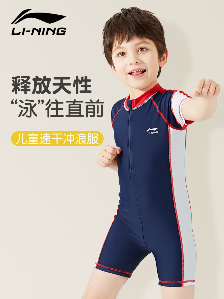 Li Ning Children's Swimsuit Summer New Boys Baby Swimsuit Mid -Big Boy Professional Boy Swimsuit Set