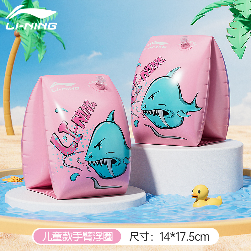 李宁儿童游泳手臂圈水袖宝宝臂圈神器浮袖游泳圈浮力袖漂游泳装备