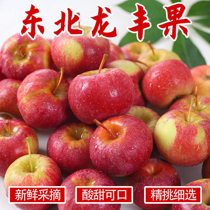 东北龙丰果大秋果孕妇水果吉林特产小苹果海棠果沙果新鲜水果图片