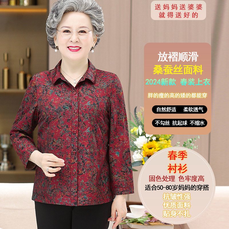 中老年夏装女妈妈衬衫宽松老太太衬衣奶奶真丝上衣老人衣服空调衫