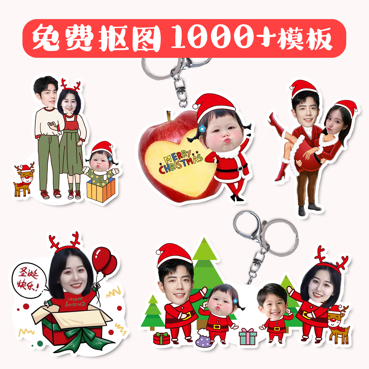 定制圣诞节礼物亚克力钥匙扣diy照片送家人亲子情侣平安夜纪念品
