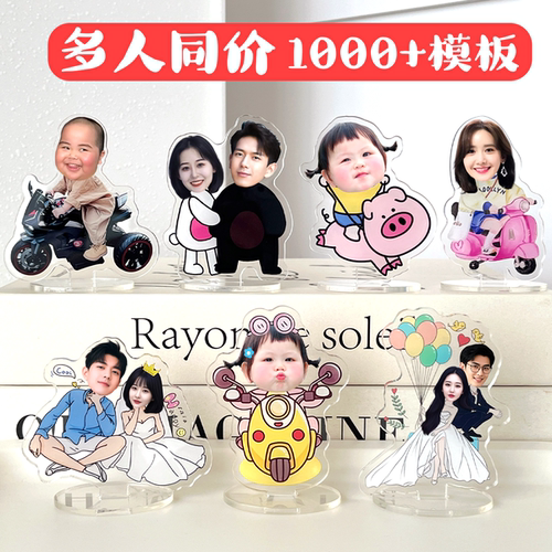 亚克力立牌情侣宠物生日毕业摆件