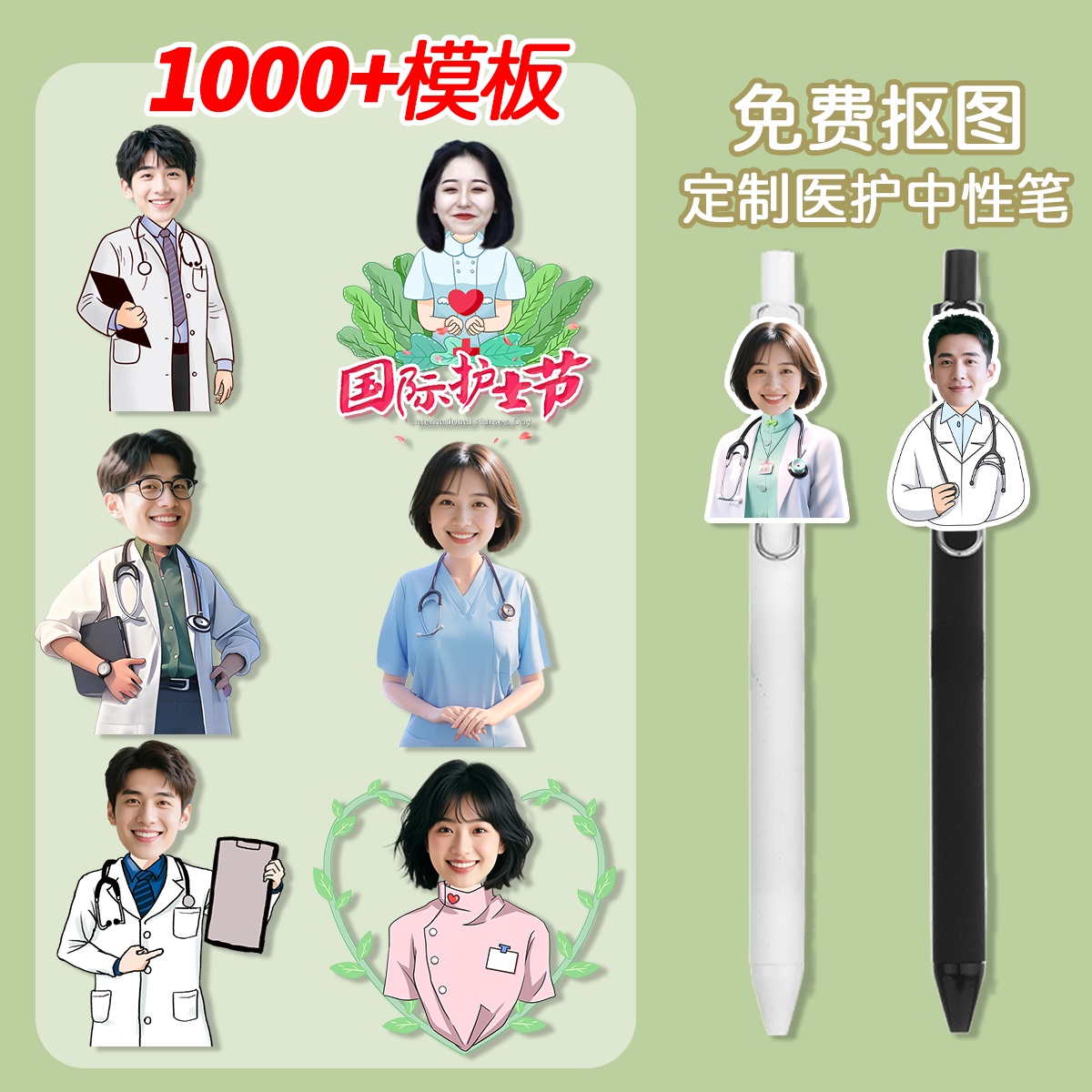 定制医护中性笔医教师护士节日广告创意企业logo亚克力纪念礼物品