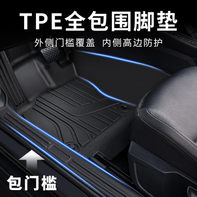 适用于哈弗枭龙MAX脚垫TPE包门槛大包围包边专用23/24/25款2二代