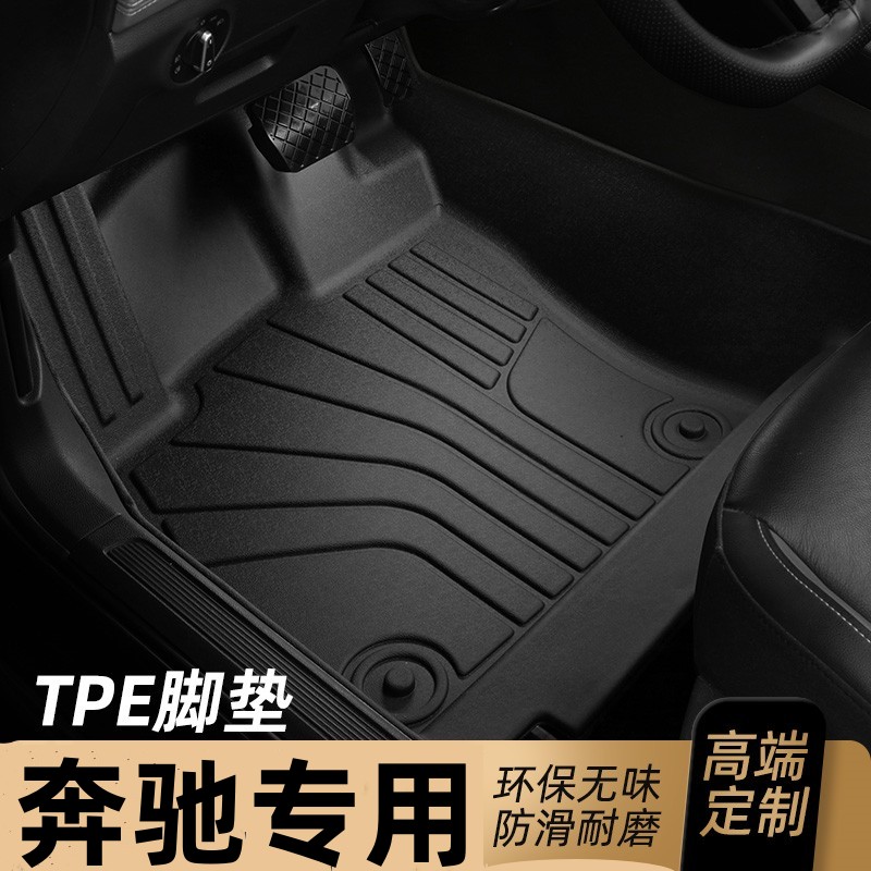 适用于奔驰C级c180c200TPE汽车脚垫全包围专用080910/11/12/13款
