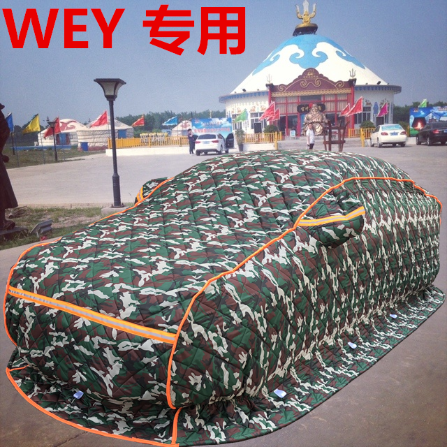 WEY长城魏派VV5V6VV7玛奇朵P8坦克300棉车衣东北加厚保暖冬季防寒