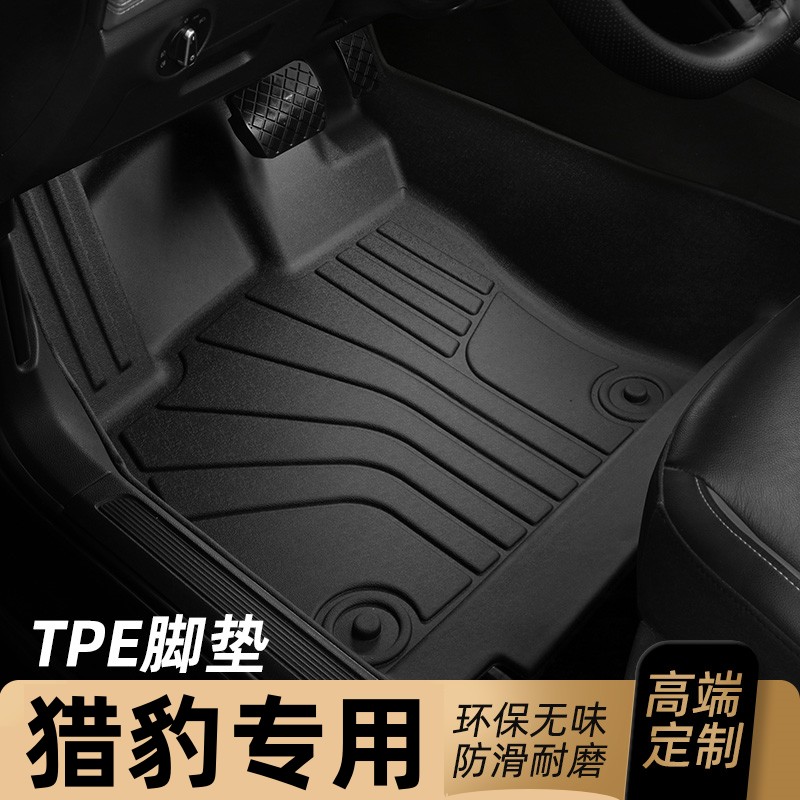 猎豹CS10TPE脚垫全包围专用猎豹CS9汽车地毯15/16/17/18/19款长丰