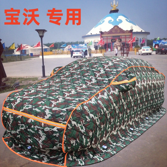 适用于宝沃BX3BX5BX6BX7棉车衣东北加厚保暖冬季防寒防冻汽车棉被