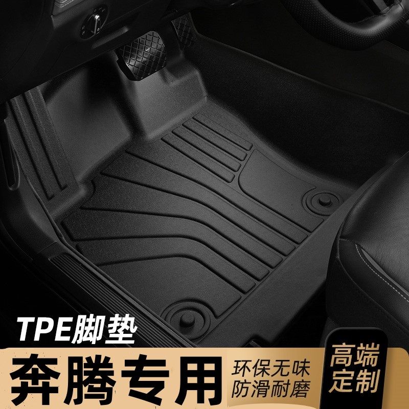 适用于一汽奔腾X80脚垫TPE全包围专用汽车地毯13/14/15/16款2016,汽车用品/电子/清洗/改装,专车专用脚垫,淘宝优惠券,粉丝福利购,淘宝优惠卷