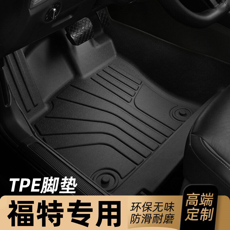 福特经典福克斯脚垫两厢tpe全包围专用原厂汽车地毯12/2013/14款