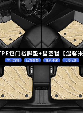 适用于老款日产轩逸脚垫TPE全包围06070809/12/14/16/18/19款经典