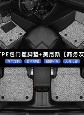 适用于大众ID.7 VIZZION脚垫TPE全包围包门槛包门边专用24款id7