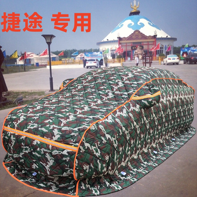 捷途X70 PLUS PROX90plus大圣 旅行者东北加厚棉车衣冬季防寒棉被