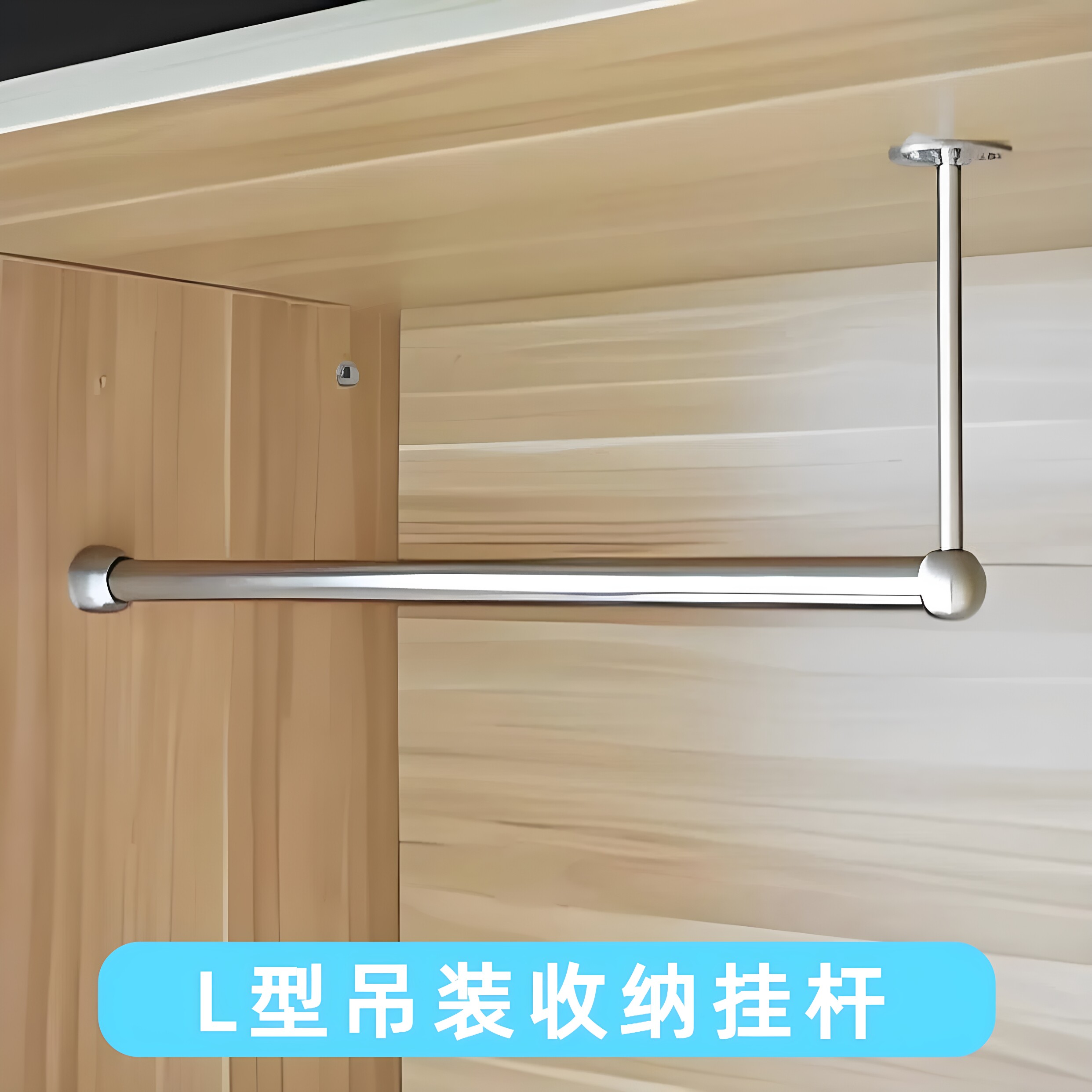 衣柜挂衣杆 不锈钢管挂杆 19MM管L型挂衣架转角收纳杆吊柜杆