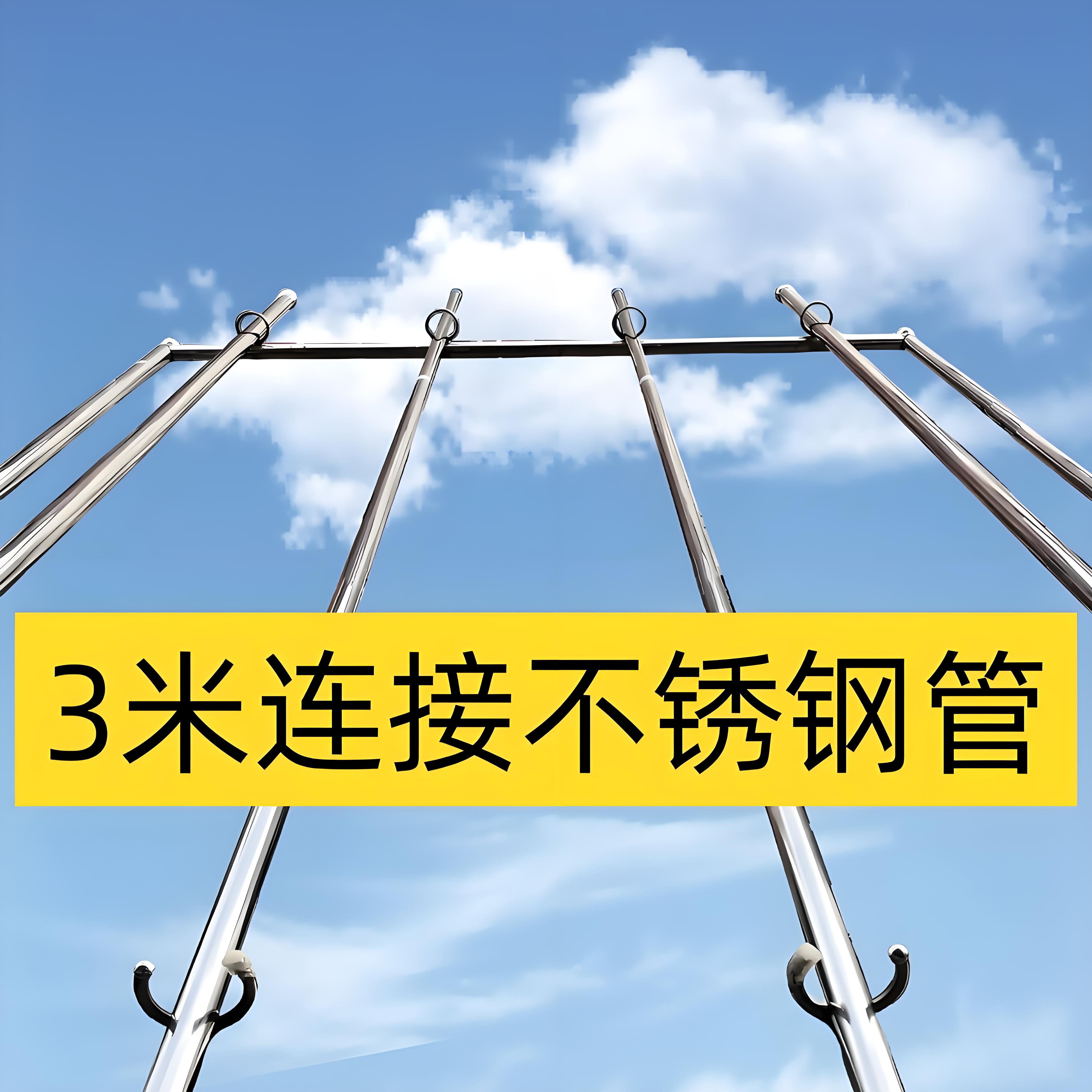 晒衣服的架子一条杠一根单杆户外阳台可伸缩不锈钢晾被子管子单卖
