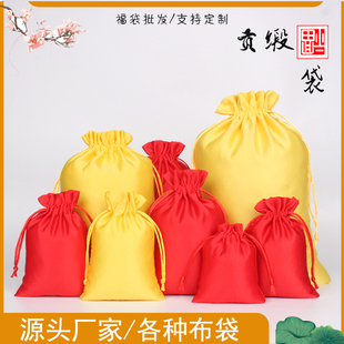 黄色空白无字大红色袋布袋束口袋礼品纳袋纯红色纯黄色可定制logo