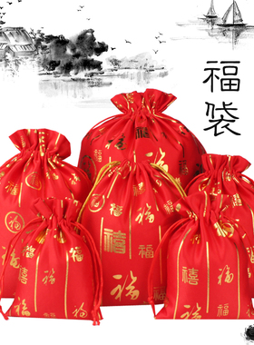超大号红色烫金红包袋福字包装礼品袋  新年福袋束口抽绳对联袋布