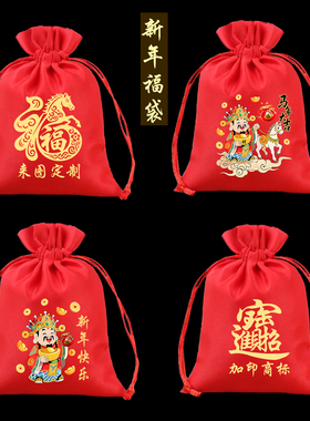 春节红色红包袋招财福袋空袋束口布袋元旦节黄色布袋马年小礼品袋