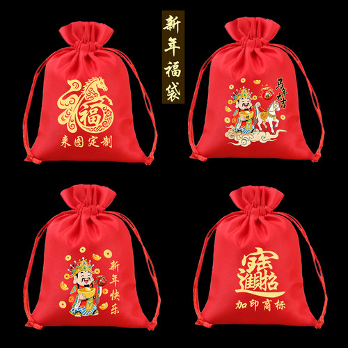 马年春节招财进宝礼品收纳袋