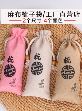 锦缎梳子袋束口袋定做木梳抽绳文玩包装袋白色大号牛角梳袋黄色袋