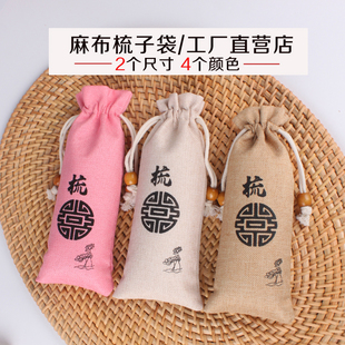 锦缎梳子袋束口袋定做木梳抽绳文玩包装 袋白色大号牛角梳袋黄色袋