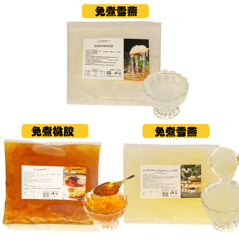 免煮即食桃胶银耳桃胶雪燕