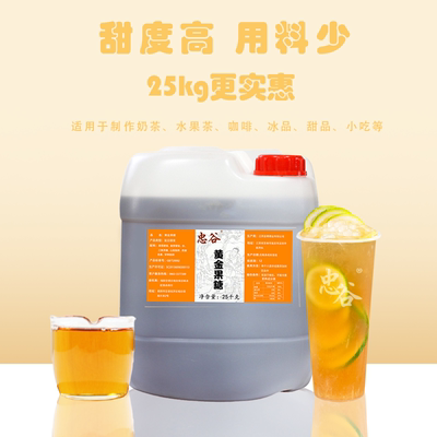 忠谷黄金果糖25KG 奶茶店专用商用爆打柠檬风味调味糖浆 奶茶伴侣